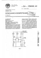 Кварцевый генератор Кварцевый генератор