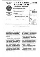 Малогабаритный плоский трансформатор Малогабаритный плоский трансформатор