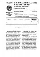 Функциональный преобразователь Функциональный преобразователь