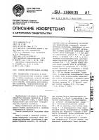 Способ диспергирования каолина Способ диспергирования каолина