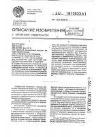Устройство для контроля магнитных материалов и изделий Устройство для контроля магнитных материалов и изделий
