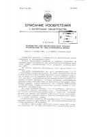 Устройство для автоматической подачи напряжения на обесточившиеся шины Устройство для автоматической подачи напряжения на обесточившиеся шины