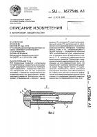 Контрольная течь Контрольная течь
