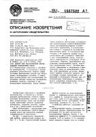 Прибор для реологических исследований формовочной смеси Прибор для реологических исследований формовочной смеси
