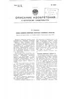 Способ взаимной блокировки спаренных телефонных аппаратов Способ взаимной блокировки спаренных телефонных аппаратов