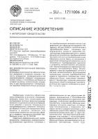 Дифференциальный микрокалориметр Дифференциальный микрокалориметр