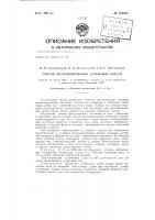 Способ желатинирования латексных смесей Способ желатинирования латексных смесей