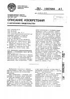 Трехфазная полюсопереключаемая обмотка с соотношением чисел пар полюсов р @ :р @ =4:1 Трехфазная полюсопереключаемая обмотка с соотношением чисел пар полюсов р @ :р @ =4:1