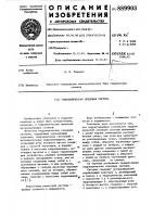 Гидравлическая следящая система Гидравлическая следящая система