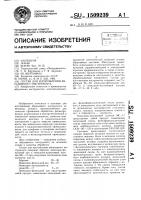 Состав для изготовления абразивного инструмента Состав для изготовления абразивного инструмента