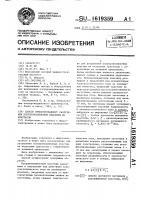 Способ ориентированного разделения полупроводниковой пластины на кристаллы Способ ориентированного разделения полупроводниковой пластины на кристаллы