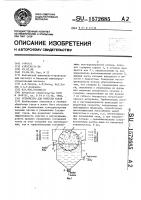 Устройство для очистки газов Устройство для очистки газов