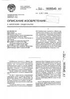 Устройство обмена информацией между эвм и абонентами Устройство обмена информацией между эвм и абонентами