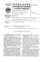 Управляемый фазовращатель Управляемый фазовращатель