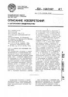 Устройство для разрушения горных пород Устройство для разрушения горных пород