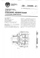 Насос для перекачивания вязких сред Насос для перекачивания вязких сред