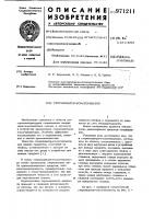 Стерилизатор-гомогенизатор Стерилизатор-гомогенизатор