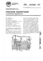 Установка для приварки мостиков из микропроволоки к контактным площадкам Установка для приварки мостиков из микропроволоки к контактным площадкам