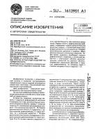 Способ испытания изделий на герметичность Способ испытания изделий на герметичность