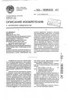 Способ изготовления поковок с отростками типа тройников и крестовин Способ изготовления поковок с отростками типа тройников и крестовин