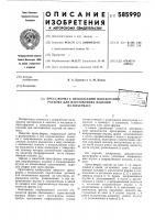 Прессформа с несколькими плоскостями разъема для изготовления изделий из пластмасс Прессформа с несколькими плоскостями разъема для изготовления изделий из пластмасс