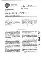 Способ получения флокулянта из активного ила Способ получения флокулянта из активного ила