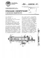 Автоматическое устройство для регулирования тормозного давления Автоматическое устройство для регулирования тормозного давления