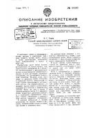 Способ гранулирования шлаков водой