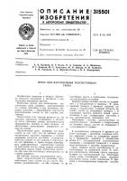 Пресс для изготовления толстостенныхгильз Пресс для изготовления толстостенныхгильз