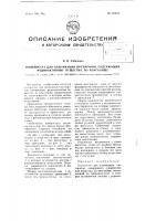 Кольпостат для аппликации препаратов, содержащих радиоактивные вещества, во влагалище Кольпостат для аппликации препаратов, содержащих радиоактивные вещества, во влагалище