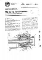 Устройство для подачи смазочно-охлаждающей жидкости (сож) в зону резания Устройство для подачи смазочно-охлаждающей жидкости (сож) в зону резания