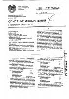 Способ силосования кормов "стимпан Способ силосования кормов "стимпан