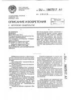 Устройство для формирования маркера Устройство для формирования маркера