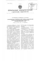 Координатный самописец для снятия характеристик точности чувствительных элементов манометрического типа Координатный самописец для снятия характеристик точности чувствительных элементов манометрического типа
