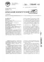 Приспособление для установки инструмента Приспособление для установки инструмента