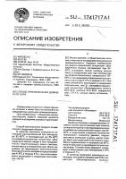 Способ приготовления домашнего сыра Способ приготовления домашнего сыра