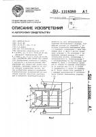 Устройство для сборки под сварку Устройство для сборки под сварку