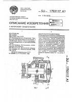 Автоматический привод Автоматический привод