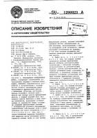 Управляемая фрикционная муфта Управляемая фрикционная муфта