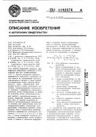 Способ измерения перекоса движущегося ленточного носителя и устройство для его осуществления Способ измерения перекоса движущегося ленточного носителя и устройство для его осуществления