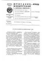 Котел-охладитель конвертерных газов Котел-охладитель конвертерных газов