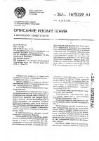 Способ обработки жестких кож Способ обработки жестких кож