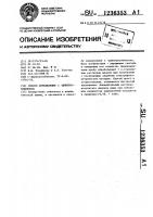 Способ определения @ -динитрозобензола Способ определения @ -динитрозобензола