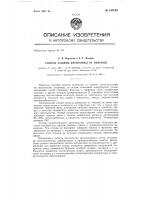 Способ защиты древесины от гниения Способ защиты древесины от гниения