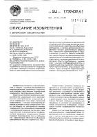Агрегат бесперебойного электроснабжения Агрегат бесперебойного электроснабжения