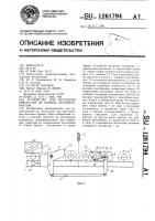 Устройство для сверления отверстий на концах лесоматериалов Устройство для сверления отверстий на концах лесоматериалов