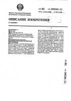 Способ получения экстракта из элеутерококка Способ получения экстракта из элеутерококка