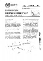 Устройство для измерения комплексного коэффициента отражения волны в волноводе Устройство для измерения комплексного коэффициента отражения волны в волноводе