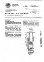 Гидравлический гаситель колебаний Гидравлический гаситель колебаний