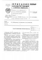 Аналого-цифровой преобразователь